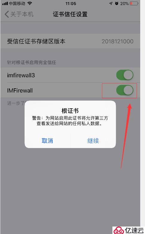 苹果iphone如何开启SSL监控，IOS怎样安装ca证书