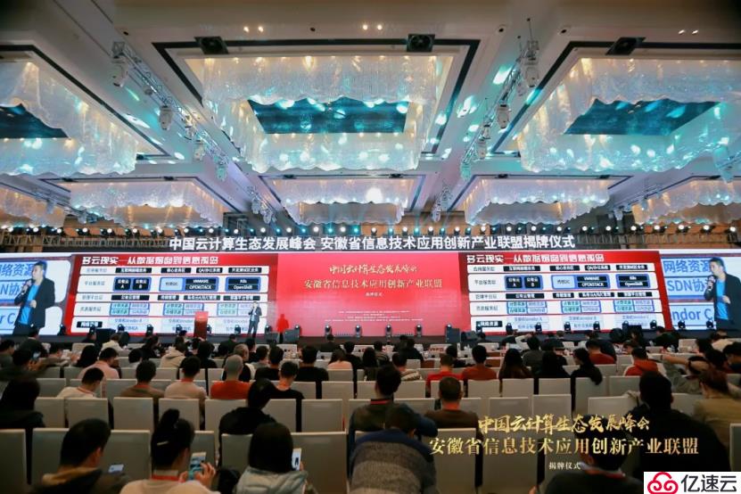 中国云计算生态发展峰会召开 TF重磅分享开源SDN