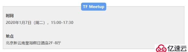 来TF Meetup，追一场“开源SDN”的技术风暴