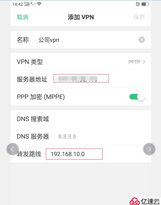 如何用pptp实现远程办公