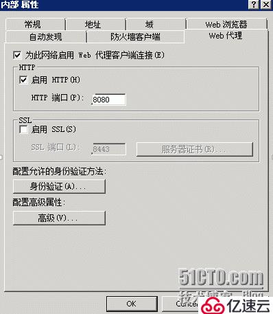 ForefrontTMG防火墙客户端自动发现