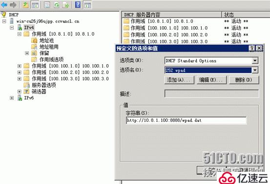 ForefrontTMG防火墙客户端自动发现