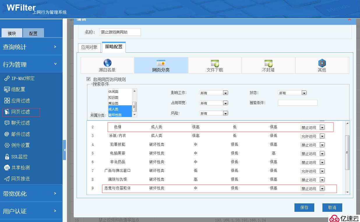 如何屏蔽恶意网站，并且保护局域网不受恶意钓鱼网站那什么