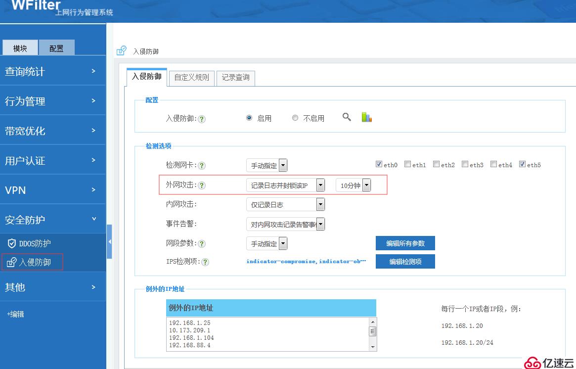 如何屏蔽恶意网站，并且保护局域网不受恶意钓鱼网站那什么