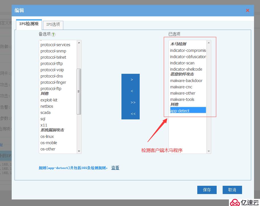 安全检测和防御系统可以实现什么功能