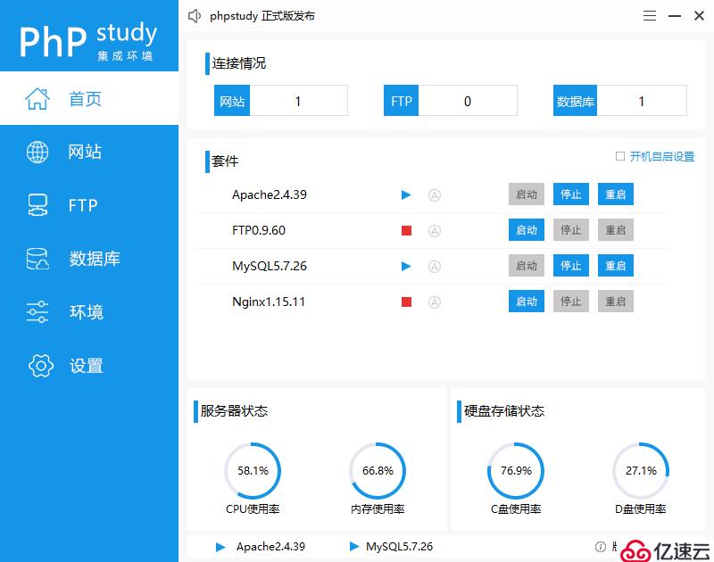 PHP加密流程