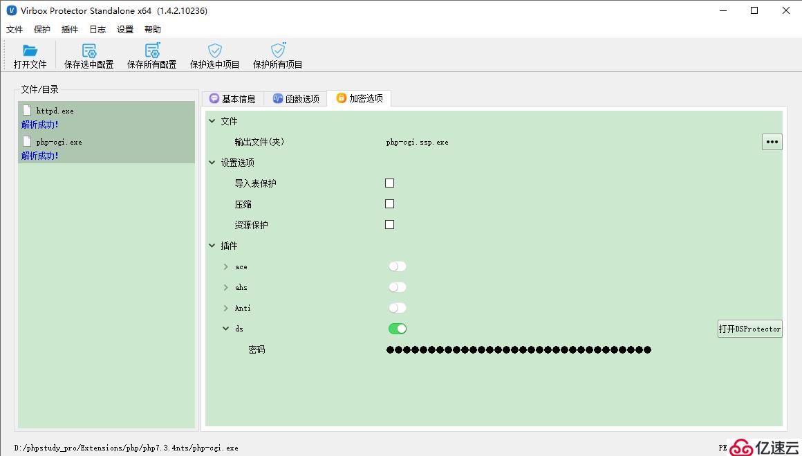 PHP加密流程