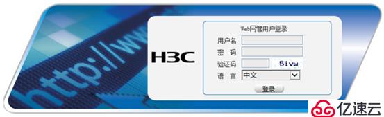 H3C-ACG1000+日志分析与管理平台实现行为审计（旁路