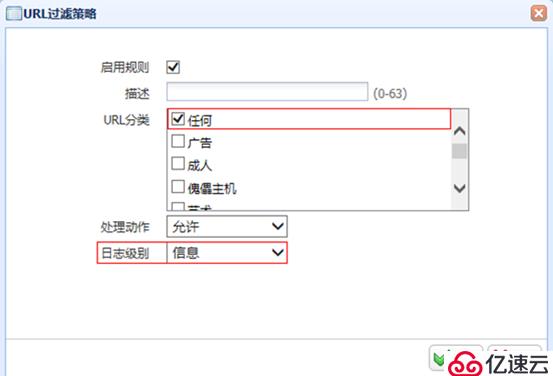 H3C-ACG1000+日志分析与管理平台实现行为审计（旁路