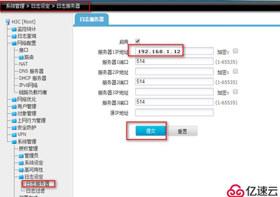 H3C-ACG1000+日志分析与管理平台实现行为审计（旁路