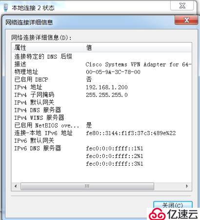 Cisco ASA 之 Easy 虚拟专用网