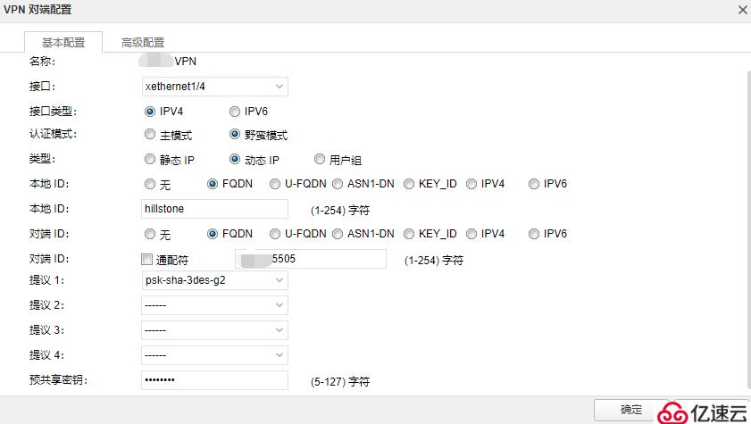 思科ASA防火墙与山石防火墙进行IPSec对接