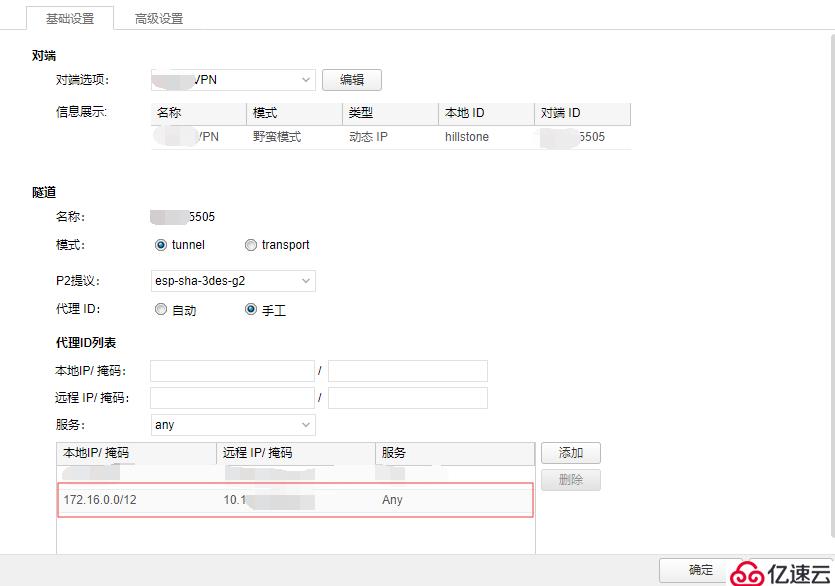 思科ASA防火墙与山石防火墙进行IPSec对接