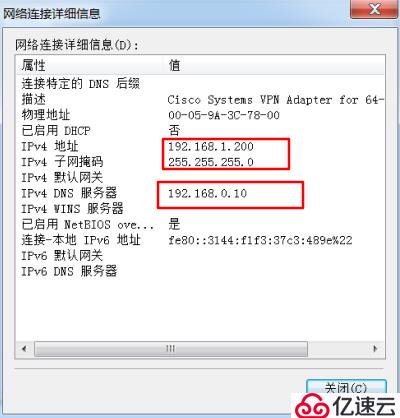 Cisco 路由器之Easy虚拟专用网（解决出差员工访问公司