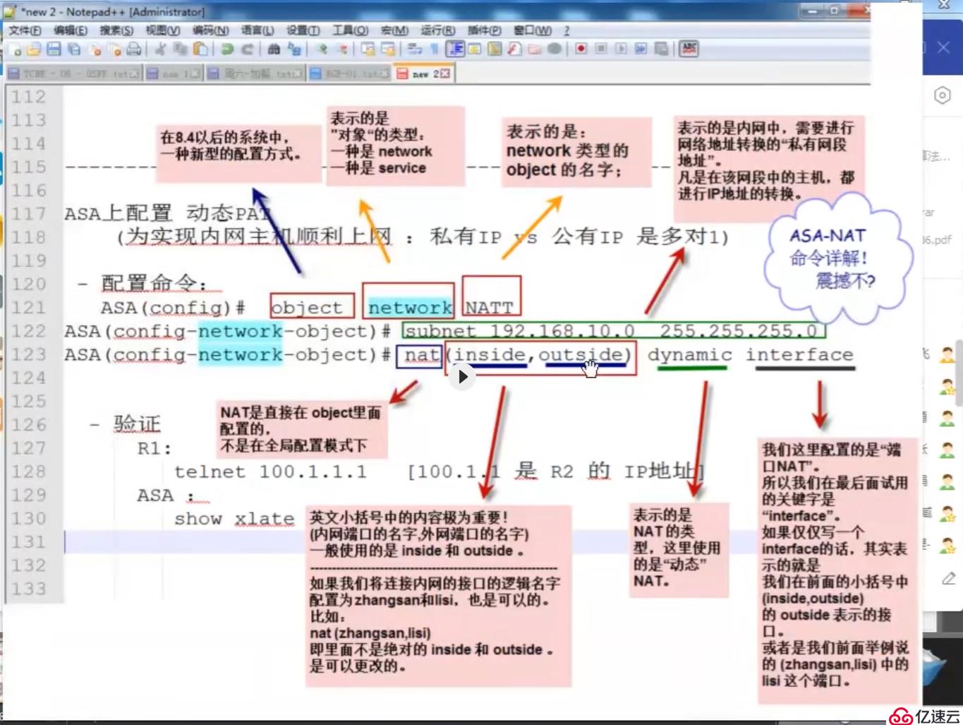 企業(yè)級防火墻算法原理與基本配置