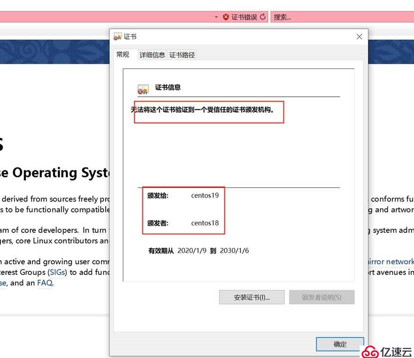 CA体系结构介绍与Openssl的使用