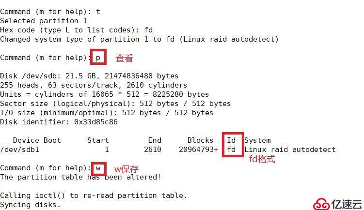 磁盘管理—raid0（带区卷)