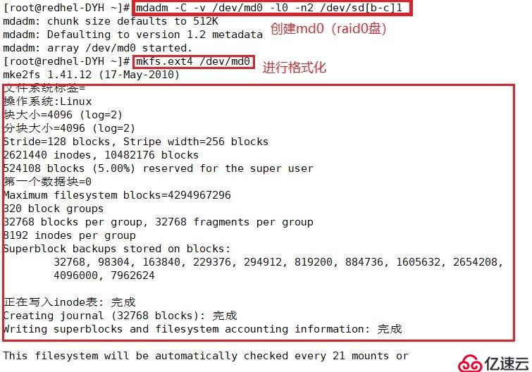 磁盘管理—raid0（带区卷)