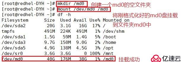 磁盘管理—raid0（带区卷)