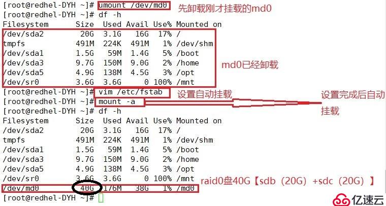 磁盘管理—raid0（带区卷)