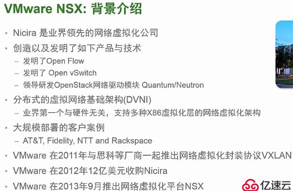 vmware NSX 6.3.3 企业版序列号激活码密钥永久