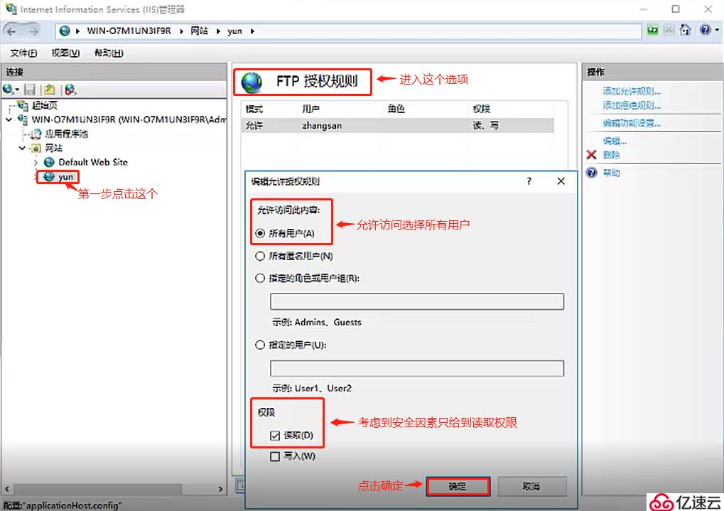 解析FTP服务（文件的下载、上传）