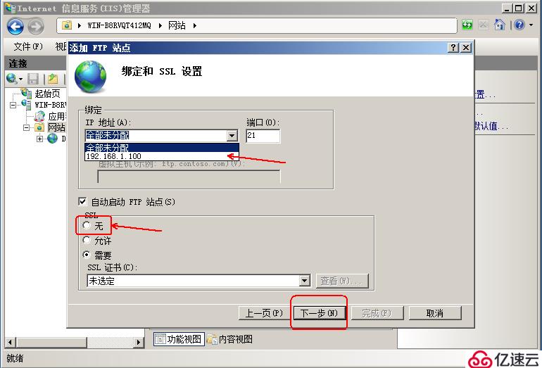 远程访问虚拟专用网---SSL 虚拟专用网