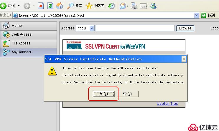 远程访问虚拟专用网---SSL 虚拟专用网
