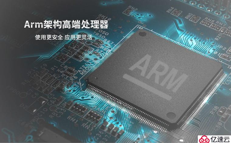 边缘计算和ARM之间存在着哪些关系