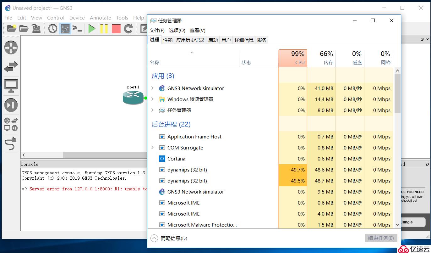 GNS3优化