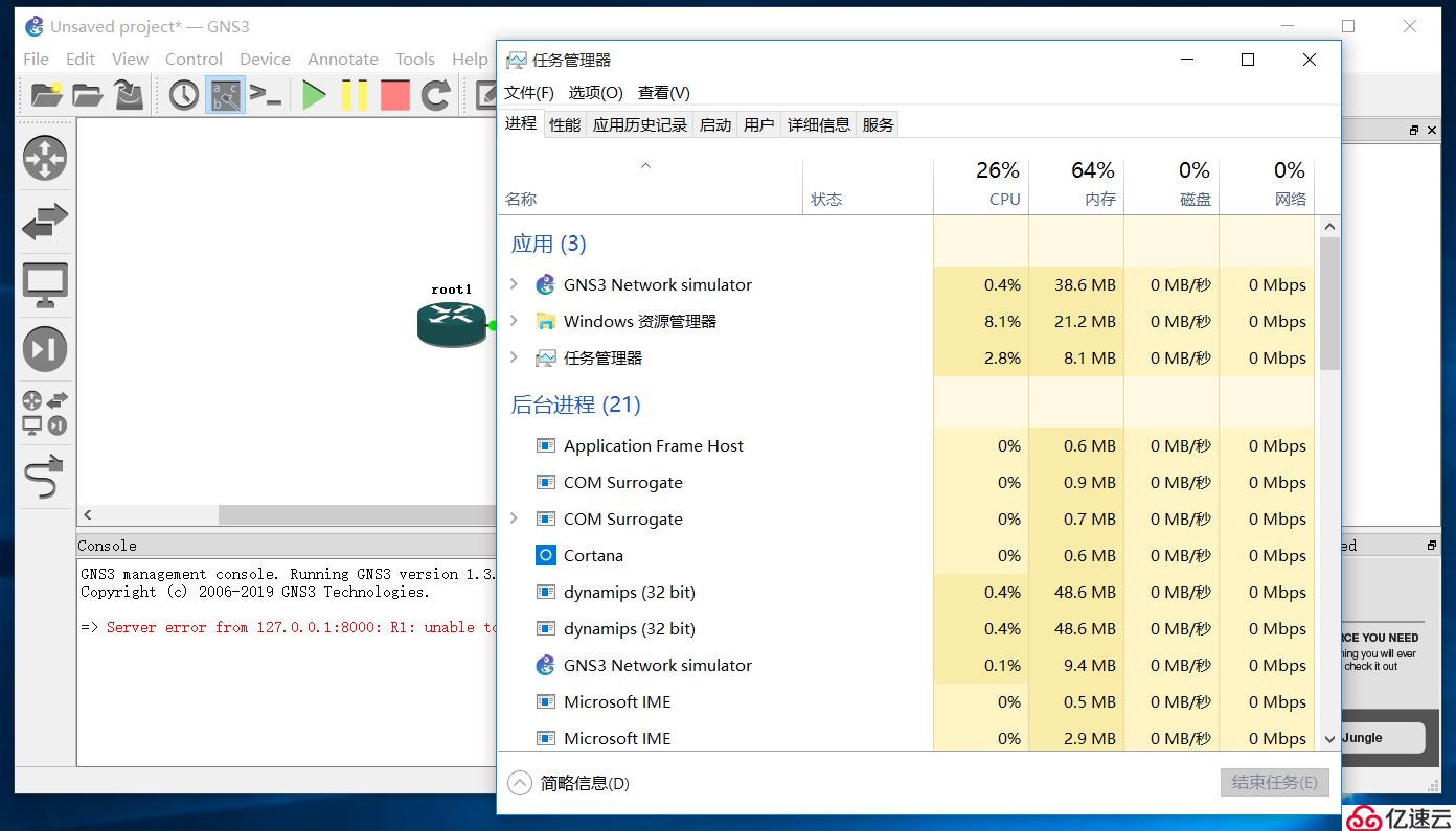 GNS3优化