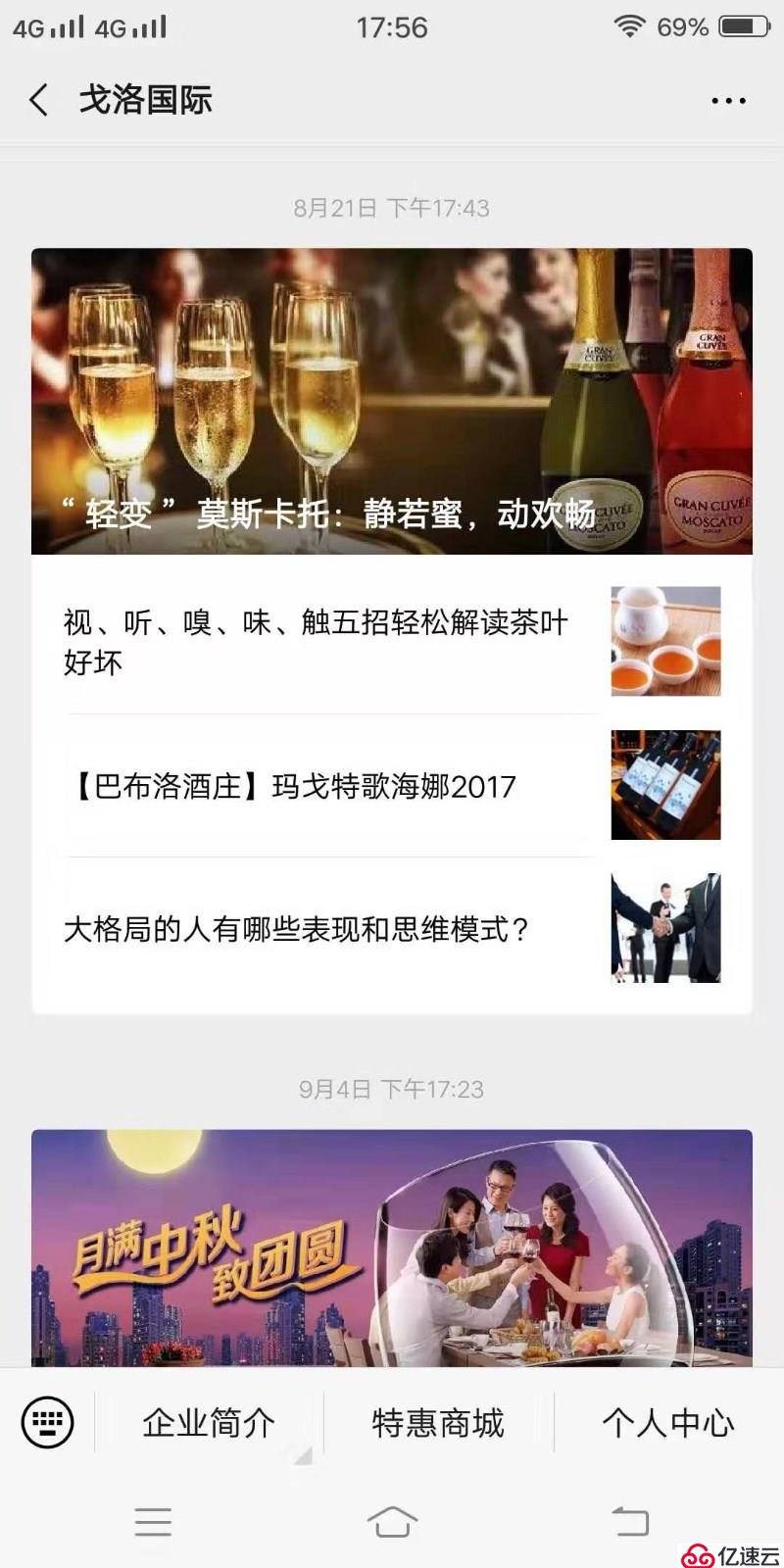 戈洛国际 ， 为你带来原装进口葡萄酒