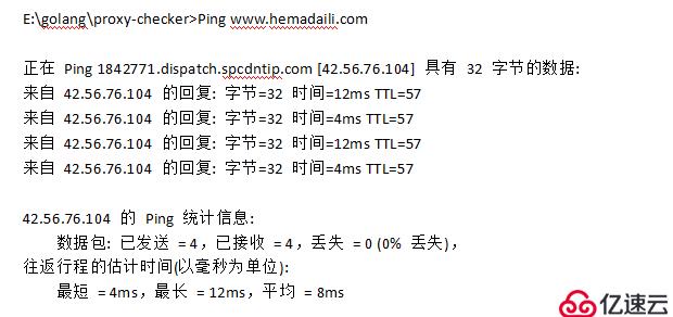 Goalng使用ping命令检测网络是否连通，分析网络故障