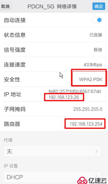 磊科路由器NW625PLUS無線WIFI中繼教程