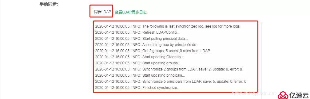 “一键”搞定用户同步，LDAP在永洪BI中的应用