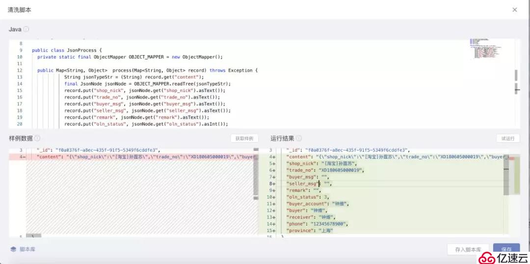 DataPipeline丨「自定义」数据源，解决复杂请求逻辑