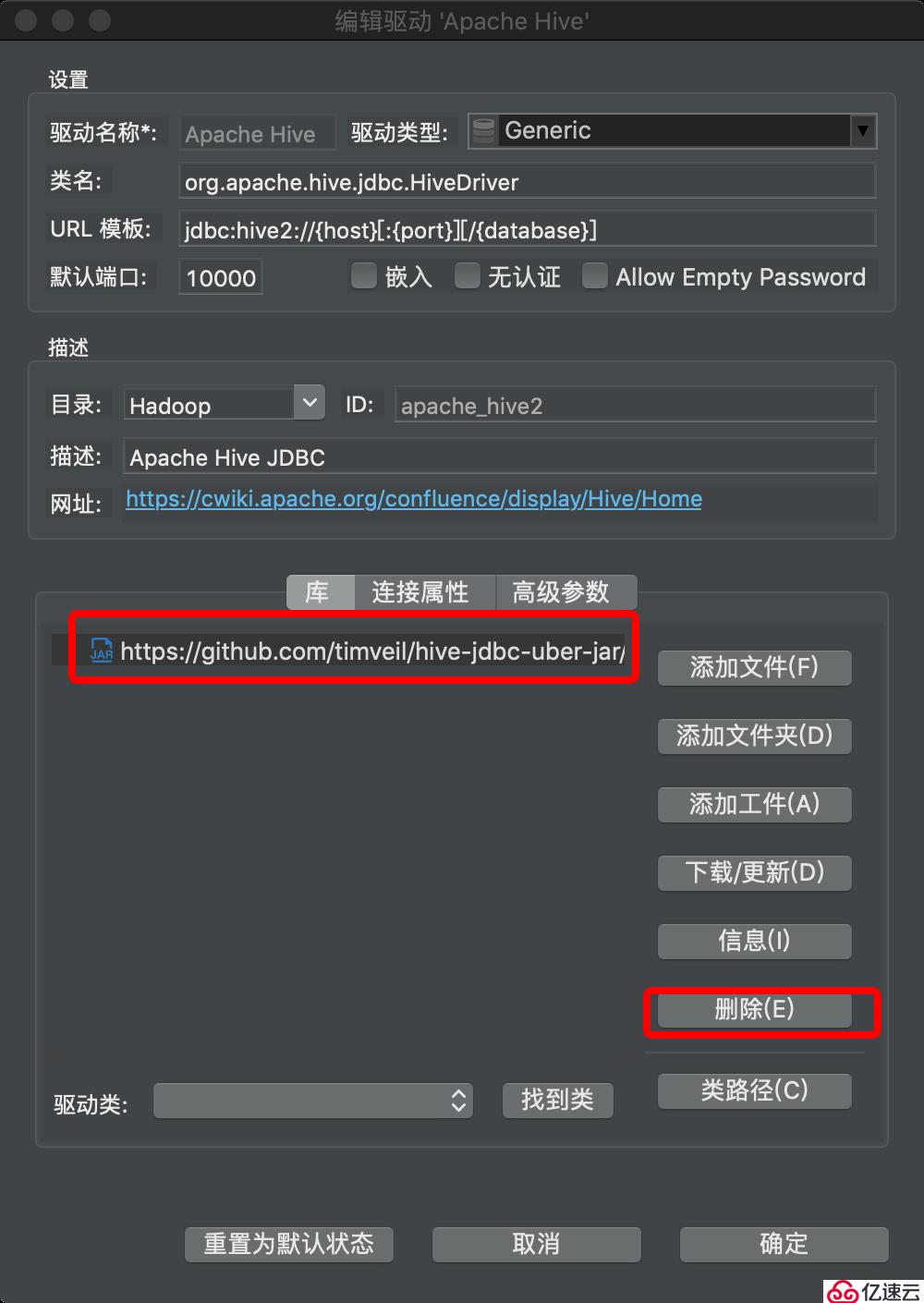 dbeaver如何去链接hive server2