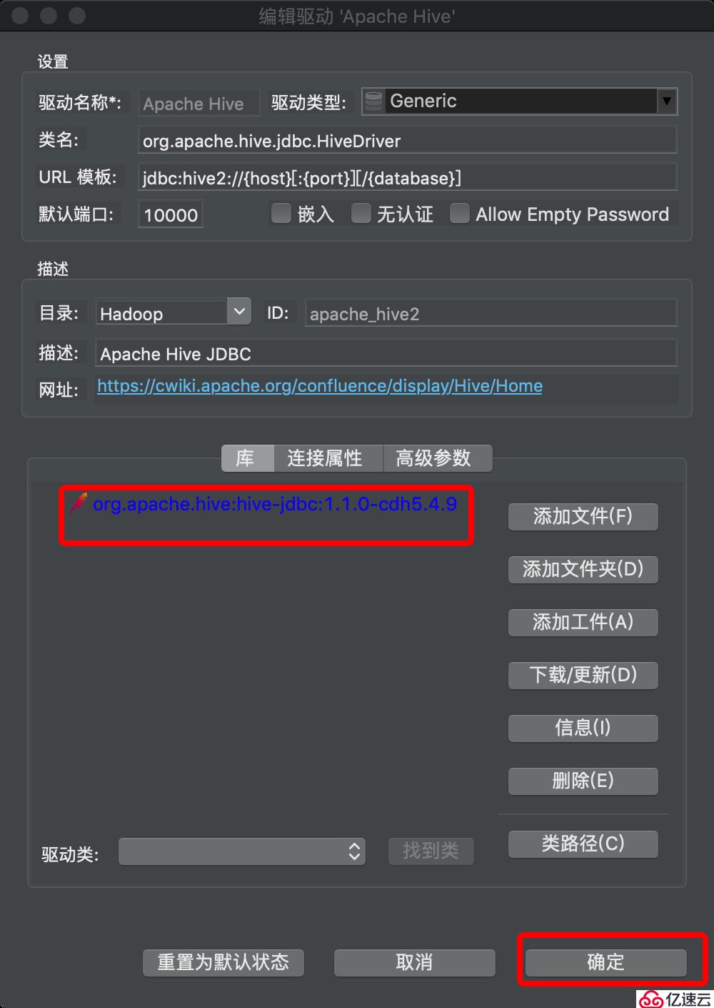 dbeaver如何去链接hive server2