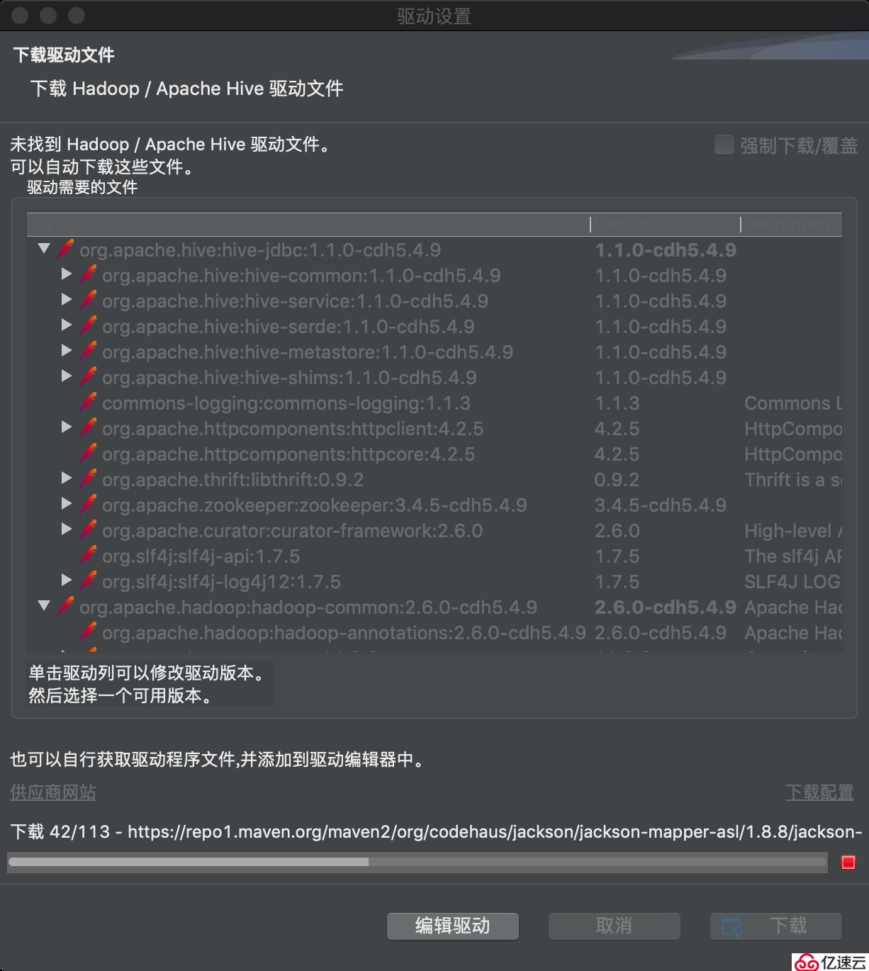 dbeaver如何去链接hive server2