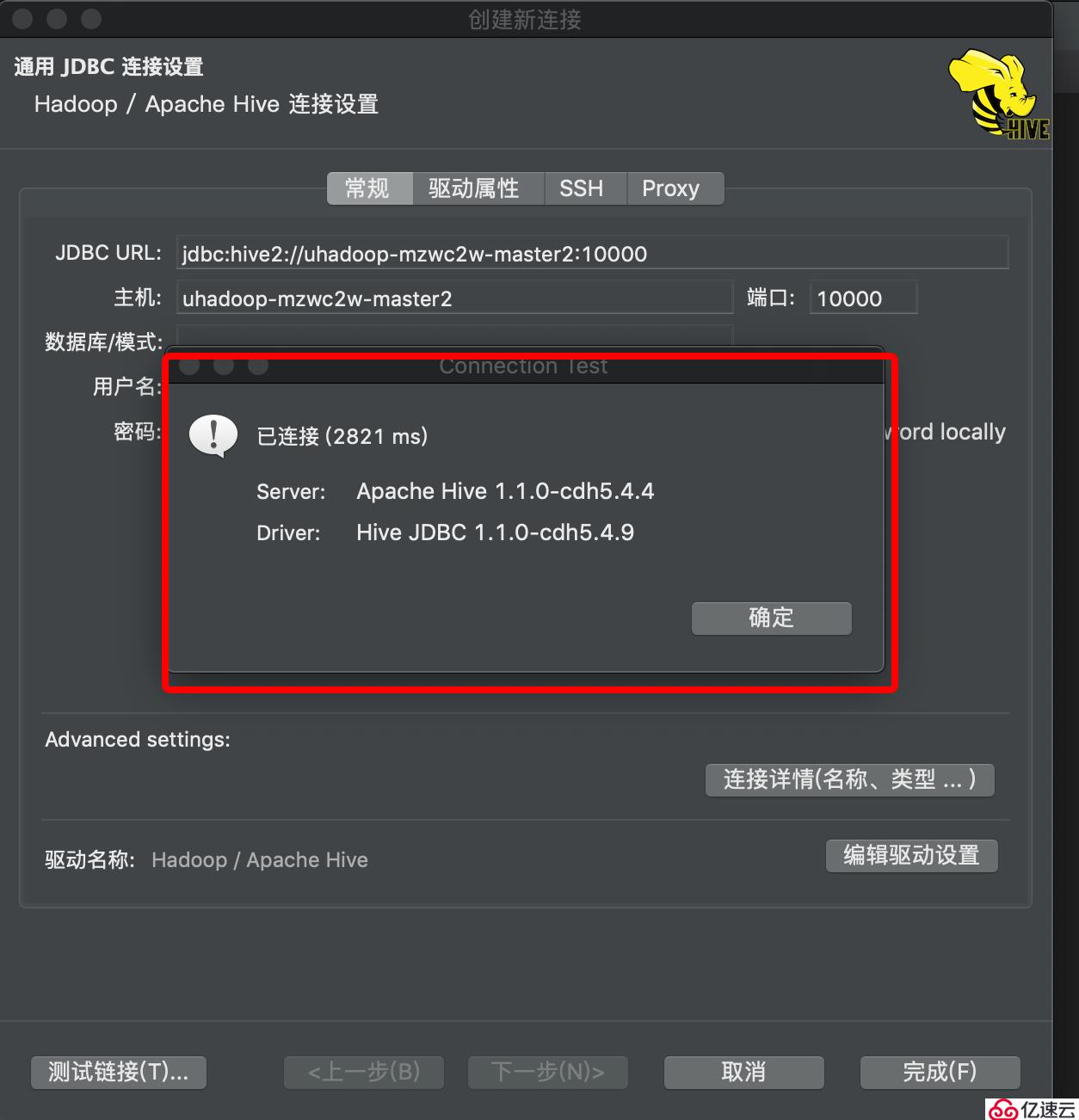 dbeaver如何去链接hive server2