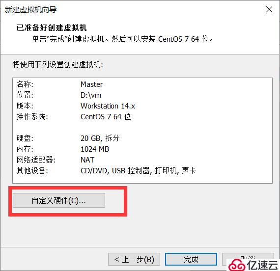 如何在VmWare创建3节点Hadoop虚拟环境