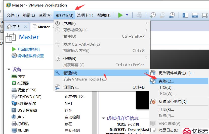 如何在VmWare创建3节点Hadoop虚拟环境