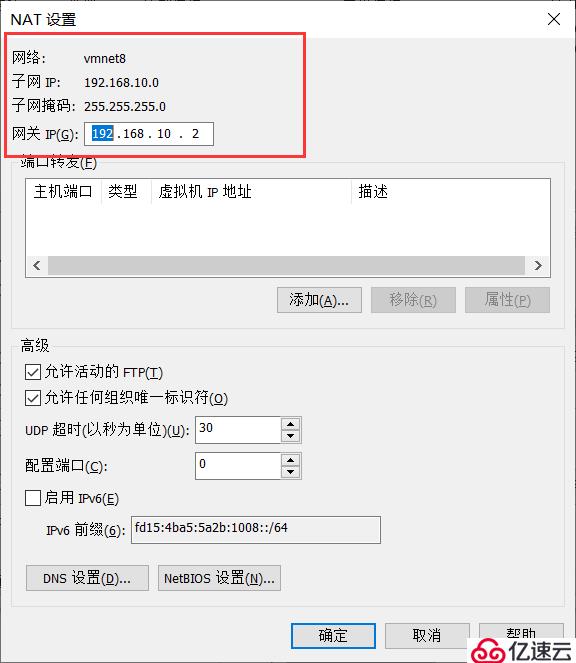 如何在VmWare创建3节点Hadoop虚拟环境