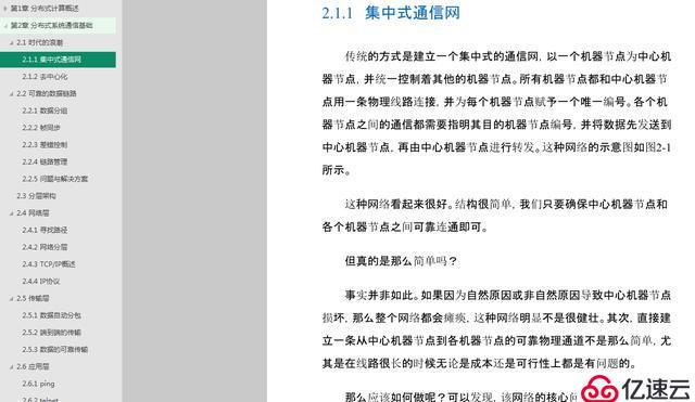 多位大数据专家联袂推荐：分布式实时处理系统—原理、架构与实现