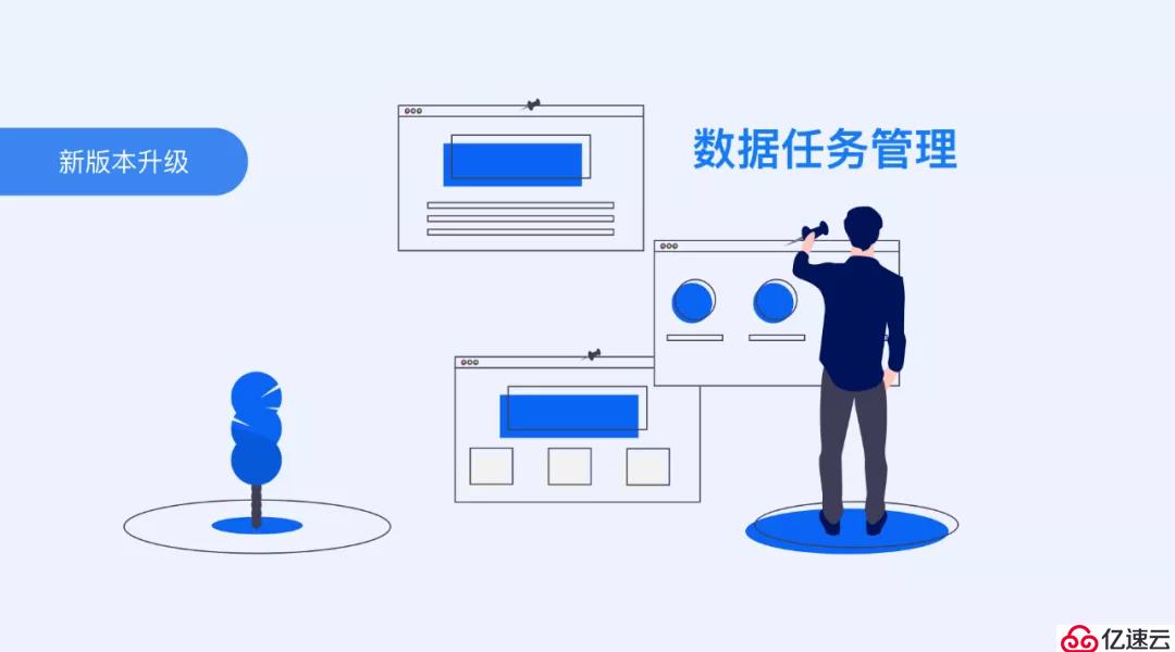 最新2.7版本丨DataPipeline数据融合产品最新版本