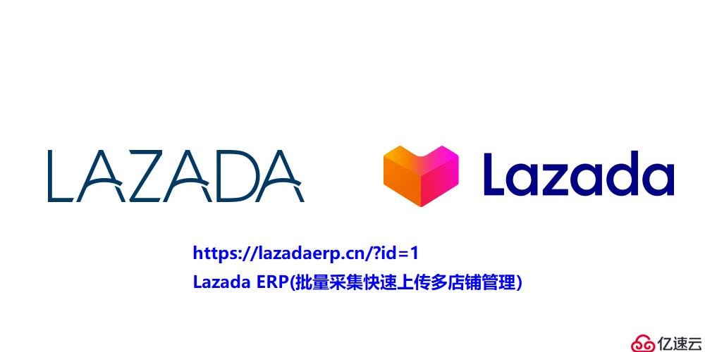 采采Lazada批量采集上货软件编辑管理ERP