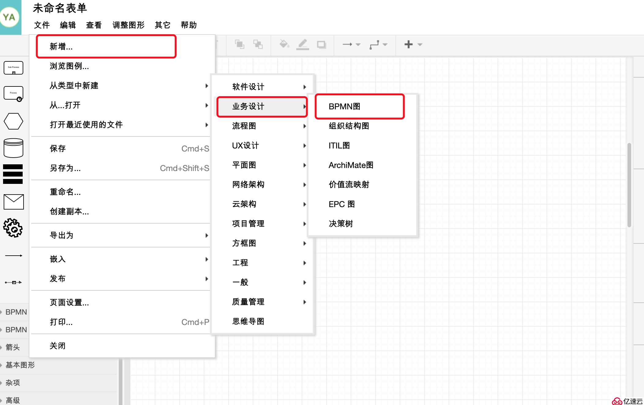 如何使用在线制图工具绘制BPMN