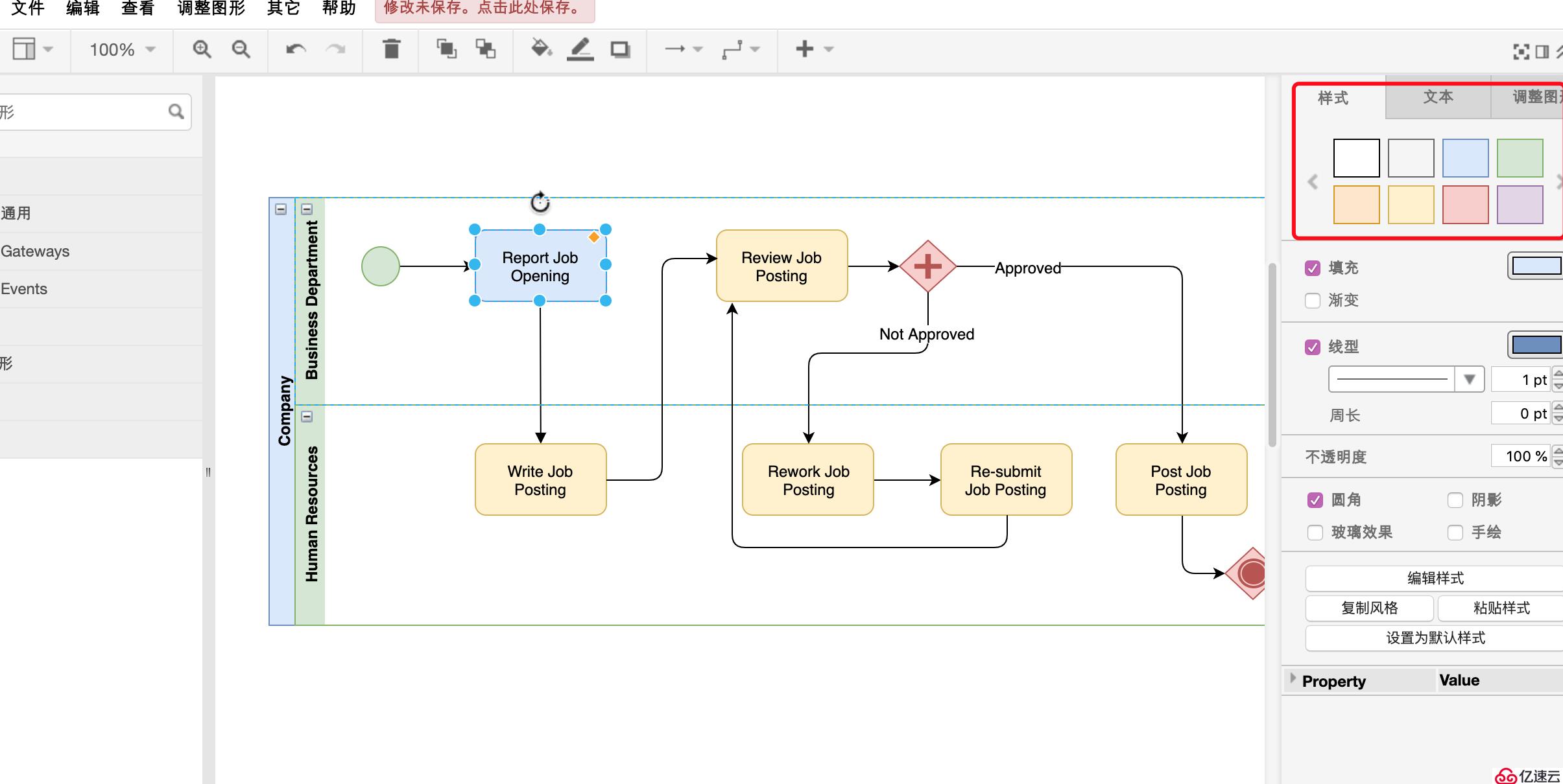 如何使用在线制图工具绘制BPMN