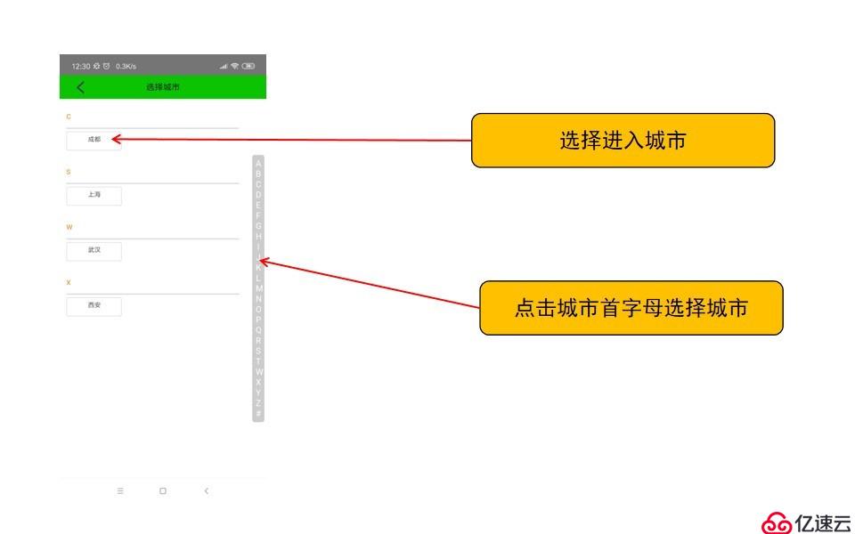 外卖平台用户端APP说明