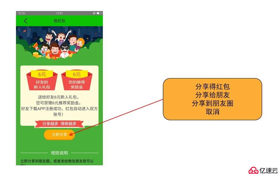 外卖平台用户端APP说明